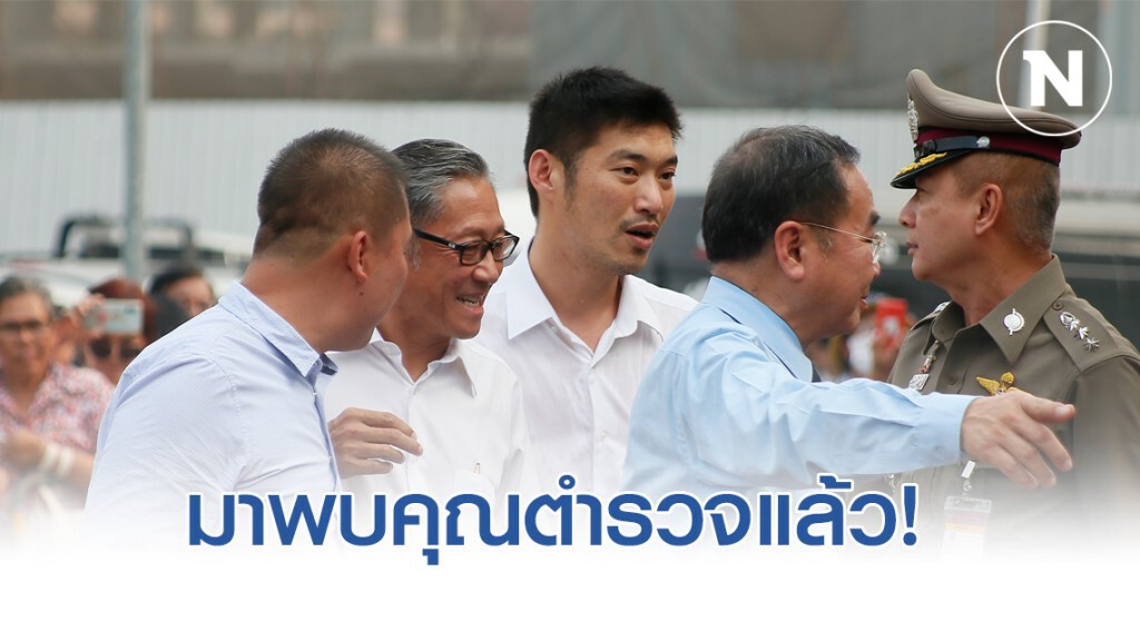 "ธนาธร" พบ ตร. คดี "แฟลชม็อบ" "ธนาธร" พบ ตร. คดี "แฟลชม็อบ"