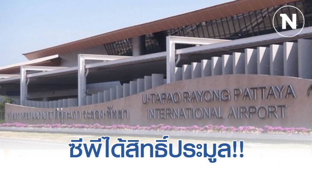 ด่วน!! ศาลปกครองสูงสุดตัดสินให้​ทร. รับซองประมูลซีพี