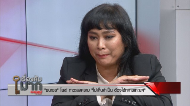 "อุ๊ หฤทัย" ไปแน่ "เดินเชียร์ลุง" เหน็บ "วิ่งไล่ลุง" แถ อ้างไม่เอี่ยวการเมือง