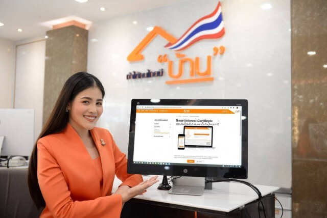 ธอส.บริการดาวน์โหลดหนังสือรับรองดอกเบี้ยเงินกู้ผ่านเว็บไซต์