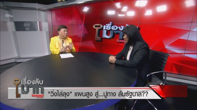 "อุ๊ หฤทัย" ไปแน่ "เดินเชียร์ลุง" เหน็บ "วิ่งไล่ลุง" แถ อ้างไม่เอี่ยวการเมือง