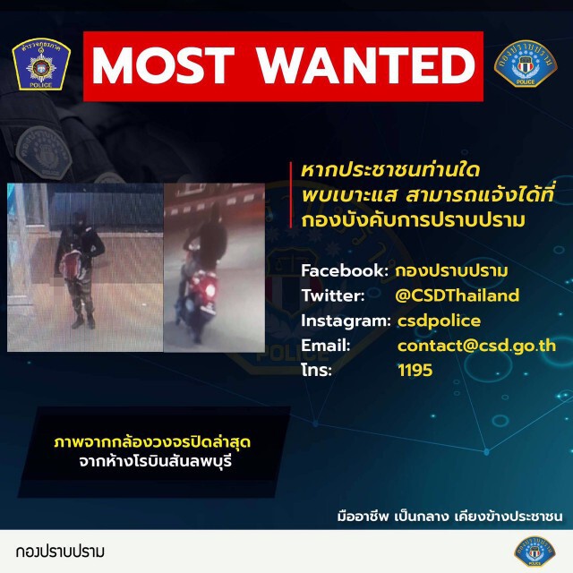 เปิดตำหนิรูปพรรณคนร้าย ไอ้เหี้ยมปล้นร้านทอง ลพบุรี
