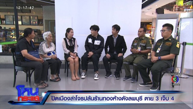 สามีเหยื่อปล้นร้านทองลพบุรี เผยทั้งน้ำตาวินาทีเห็นเหตุการณ์จุกจนพูดไม่ออก