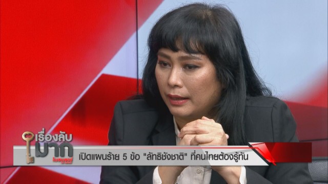 "อุ๊ หฤทัย" ไปแน่ "เดินเชียร์ลุง" เหน็บ "วิ่งไล่ลุง" แถ อ้างไม่เอี่ยวการเมือง