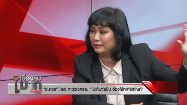 "อุ๊ หฤทัย" ไปแน่ "เดินเชียร์ลุง" เหน็บ "วิ่งไล่ลุง" แถ อ้างไม่เอี่ยวการเมือง