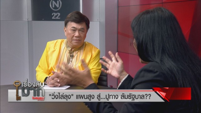 "อุ๊ หฤทัย" ไปแน่ "เดินเชียร์ลุง" เหน็บ "วิ่งไล่ลุง" แถ อ้างไม่เอี่ยวการเมือง