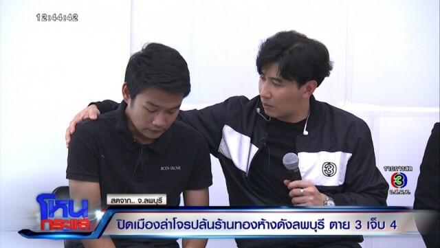 สามีเหยื่อปล้นร้านทองลพบุรี เผยทั้งน้ำตาวินาทีเห็นเหตุการณ์จุกจนพูดไม่ออก