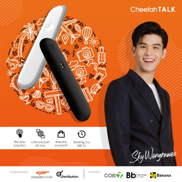 สุดยอด!! CheetahTALK เครื่องแปลภาษาอัจฉริยะ AI ครั้งแรกในประเทศไทย ด้วยนวัตกรรมที่ทุกคนต้องมี