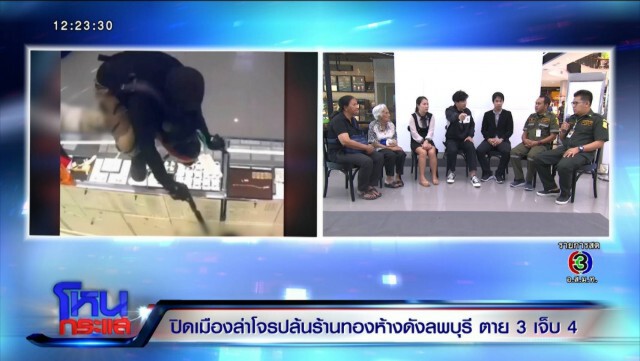 กู้ภัยระบุชัด โจรปล้นร้านทองลพบุรีชำนาญในการใช้ปืน