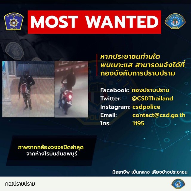 "กองปราบปราม" โพสต์ รับแจ้งเบาะแสโม่งชิงทองลพบุรี