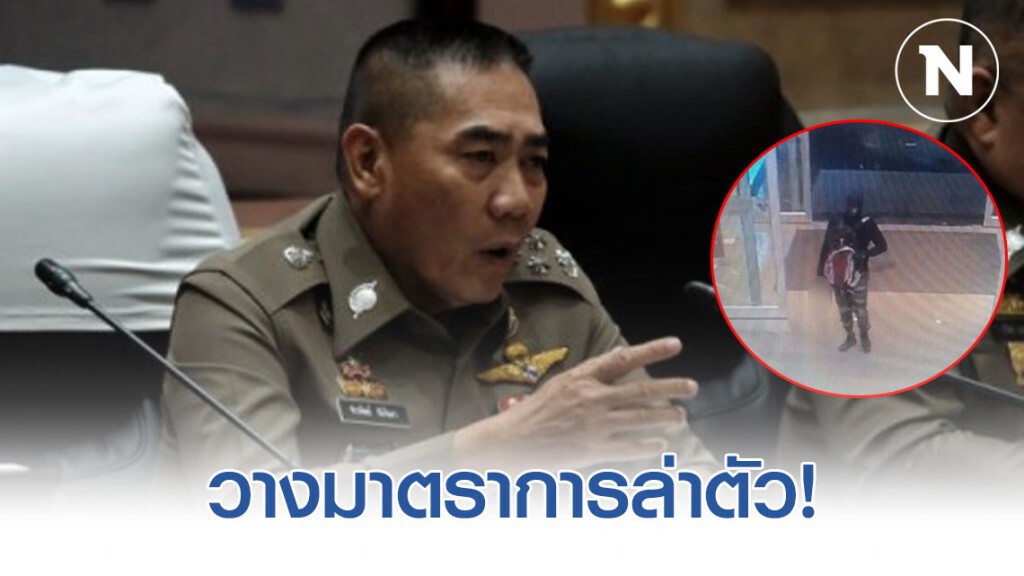 'บิ๊กแป๊ะ' วางมาตราการในการล่าตัวคนร้ายก่อเหตุปล้นร้านทองลพบุรี