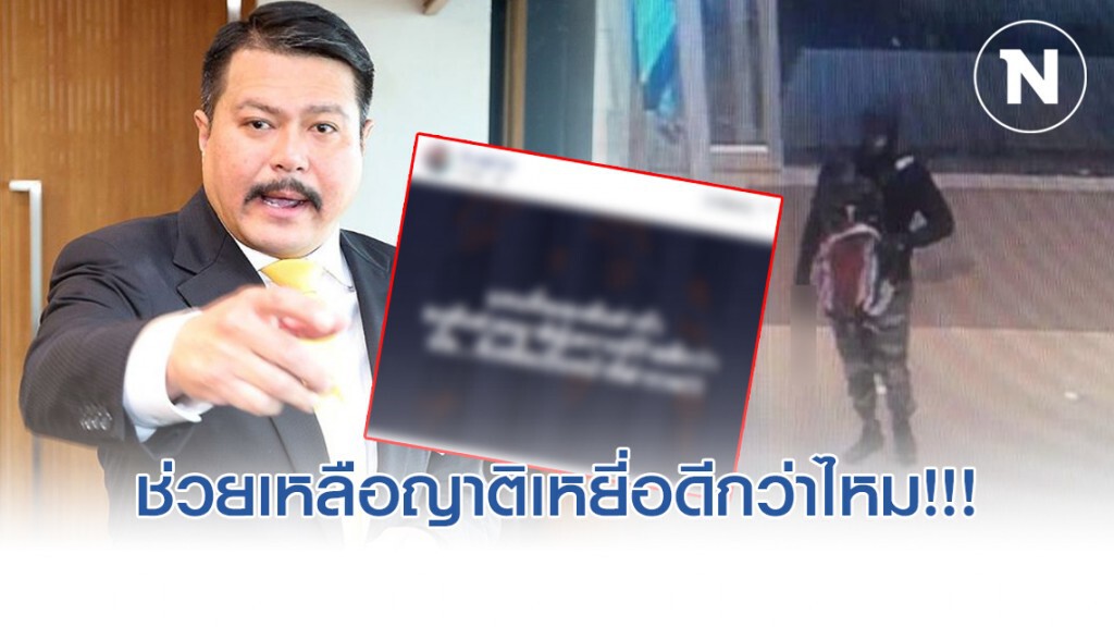 วัน อยู่บำรุง แนะ ควรนำรางวัลนำจับ ไปเยียวยาครอบครัวเหยื่อโม่งชิงทองลพบุรี วัน อยู่บำรุง แนะ ควรนำรางวัลนำจับ ไปเยียวยาครอบครัวเหยื่อโม่งชิงทองลพบุรี