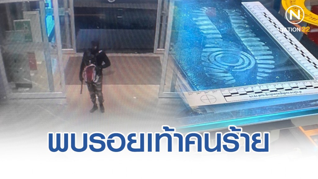 พบรอยเท้า เบาะแสสำคัญ โจรปล้นร้านทอง ลพบุรี พบรอยเท้า เบาะแสสำคัญ โจรปล้นร้านทอง ลพบุรี