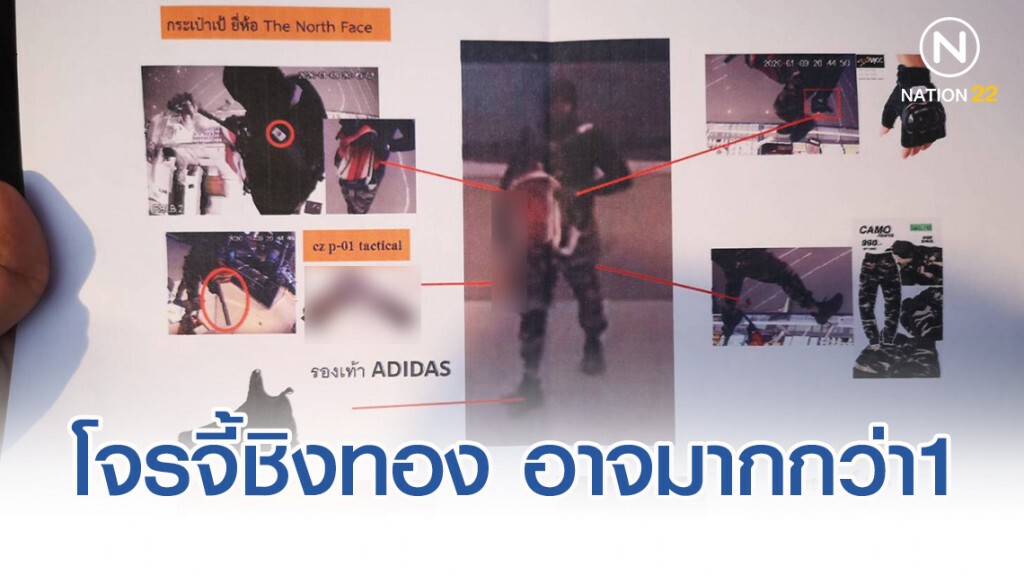 โจรจี้ชิงทอง อาจมากกว่า1 พิรุธคล้ายใส่ขาเทียม