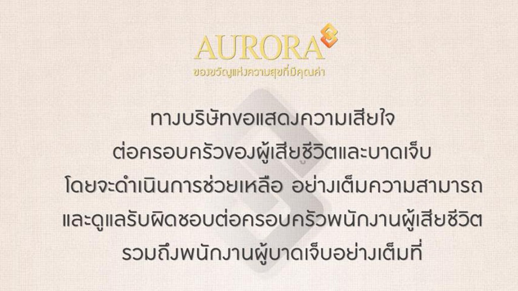 ร้านทอง โพสต์รายละเอียดช่วยเหลือครอบครัวเหยื่อโม่งชิงทองลพบุรี