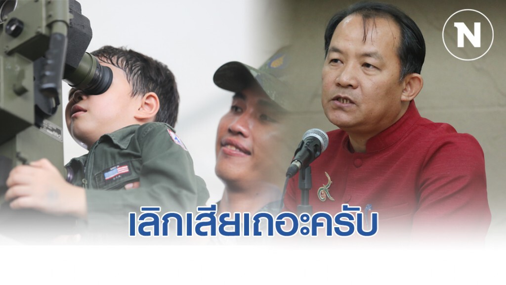 "ศรีสุวรรณ" จวก กองทัพขนอาวุธมาโชว์วันเด็ก ปลูกฝังความรุนแรง "ศรีสุวรรณ" จวก กองทัพขนอาวุธมาโชว์วันเด็ก ปลูกฝังความรุนแรง