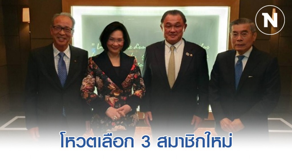 โหวตเลือก 3 สมาชิกใหม่ ร่วมเป็นบอร์ดโอลิมปิกสากล