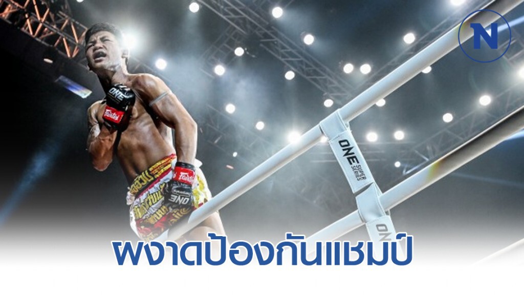 "รถถัง" ผงาดป้องกันแชมป์ฟลายเวตศึกวันฯ