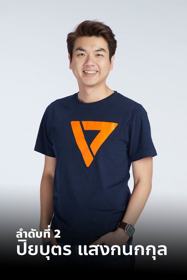 ขอสภางด "เอกสิทธิ์" 3 ส.ส.อนาคตใหม่ ปม แฟลชม็อบ