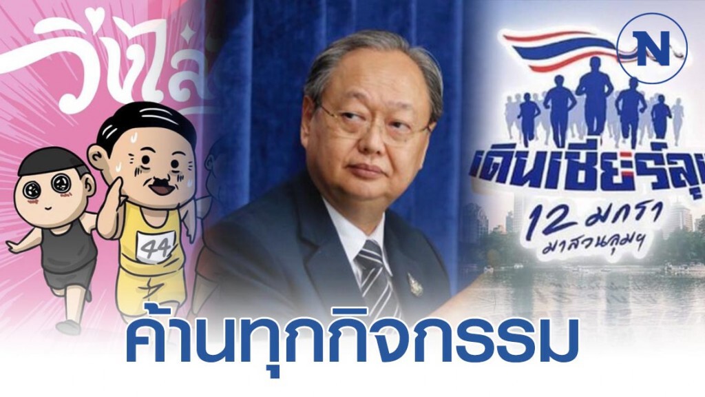 สนธิรัตน์ ค้านทุกกิจกรรมที่นำไปสู่การเมืองบนถนน สนธิรัตน์ ค้านทุกกิจกรรมที่นำไปสู่การเมืองบนถนน