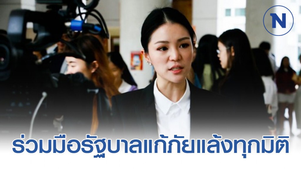 ส.ส.พปชร. ร่วมมือรัฐบาลแก้ภัยแล้งทุกมิติ
