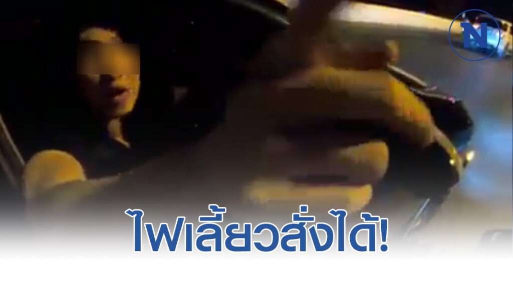 หนุ่มขับเก๋งเปิดไฟเลี้ยวสั่งได้ หนุ่มขับเก๋งเปิดไฟเลี้ยวสั่งได้