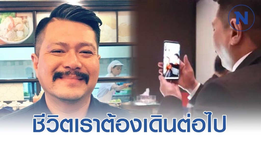 "วัน อยู่บำรุง" วิดีโอคอลให้กำลังใจพ่อแม่น้องไทตัล