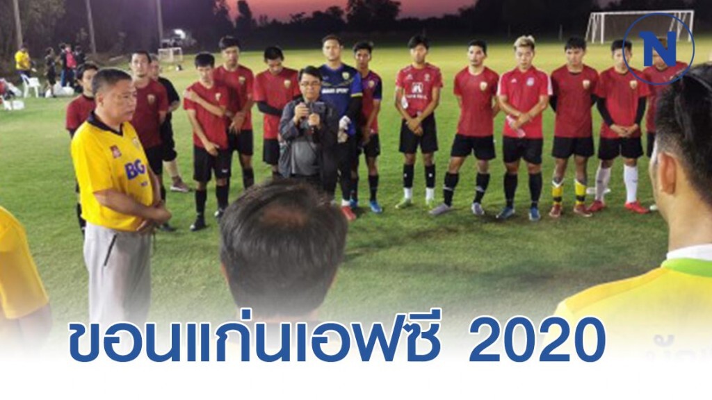 ขอนแก่น เอฟซี 2020 เวอร์ชั่น"อีสาน 100 %" ขอนแก่น เอฟซี 2020 เวอร์ชั่น"อีสาน 100 %"