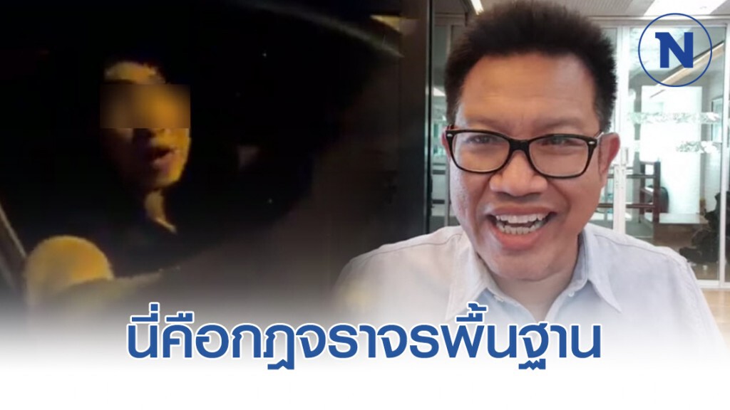 ทนายเดชา ชี้ ไม่ใช่ว่าเปิดไฟเลี้ยวแล้วจะเปลี่ยนช่องทางได้ทันที ทนายเดชา ชี้ ไม่ใช่ว่าเปิดไฟเลี้ยวแล้วจะเปลี่ยนช่องทางได้ทันที