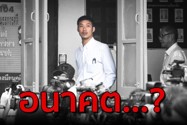 ชูวิทย์ เเนะ อนาคตใหม่ คนรุ่นใหม่ต้องเหนื่อยกว่าจะได้ ส่วนคนรุ่นเก่าตอนนี้กินของเก่ากันเพลิดเพลินใจ