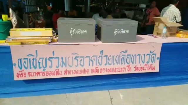 ไฟไหม้ศาลาการเปรียญวัดวอดหมดหลัง ค่าเสียหายนับ 10 ล้าน