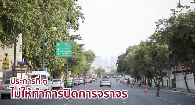 พระบาทสมเด็จพระเจ้าอยู่หัว ทรงห่วงใยประชาชน อาจจะได้รับผลกระทบจากขบวนเสด็จ