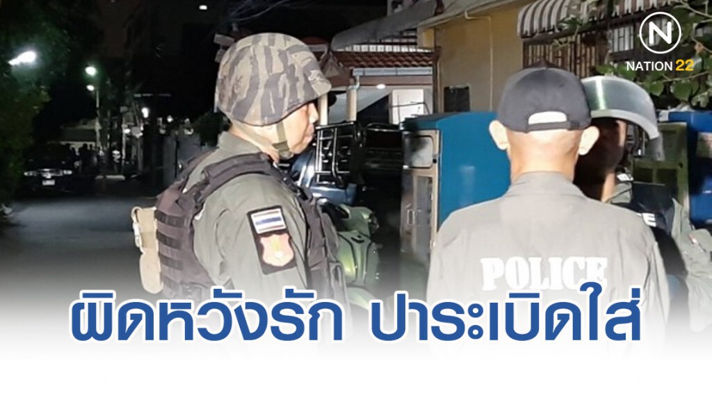 หนุ่มใหญ่ผิดหวังรัก ปาระเบิดใส่-โชคดีไม่ทำงาน