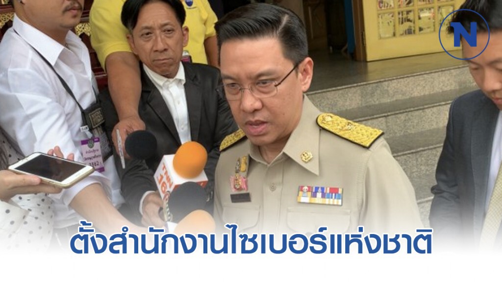 รัฐตั้งสำนักงานไซเบอร์แห่งชาติ หลังพบการแฮกข้อมูล
