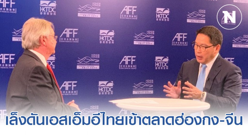 'อุตตม' เล็งดันเอสเอ็มอีไทยเข้าตลาดฮ่องกง-จีน