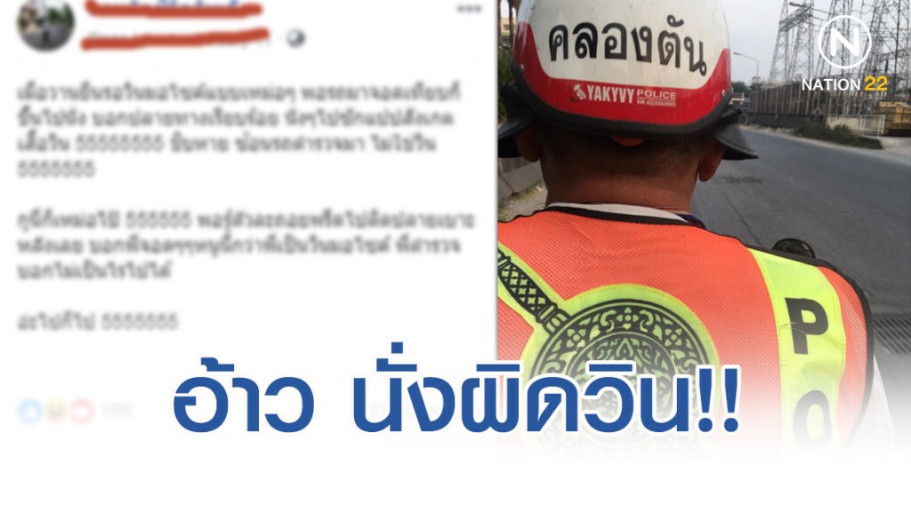 สุดฮา! แอดมินเพจดัง ยืนเหม่อเรียกวินมอเตอร์ไซค์ ก่อนรู้สึกตัวว่าเรียกผิด สุดฮา! แอดมินเพจดัง ยืนเหม่อเรียกวินมอเตอร์ไซค์ ก่อนรู้สึกตัวว่าเรียกผิด