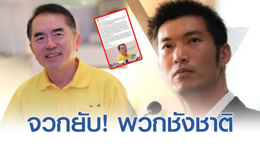 "หมอวรงค์" ซัด "ธนาธร" พวกชังชาติ สร้างความเกลียดชัง ล้างสมองเด็ก