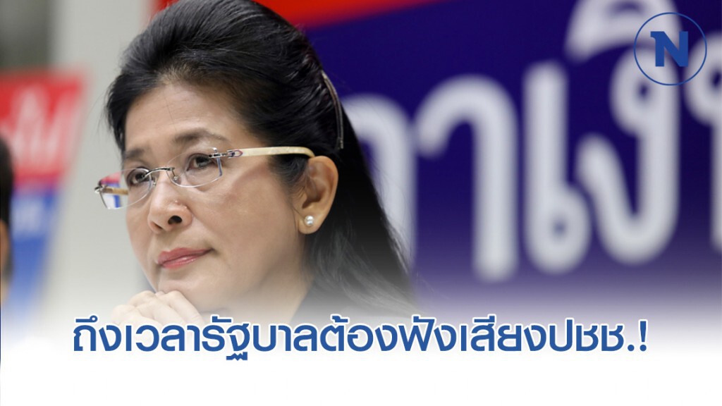 "หญิงหน่อย" ซัด งบประมาณ 63 #งบประมาณกระจุกชาวบ้านจนกระจาย