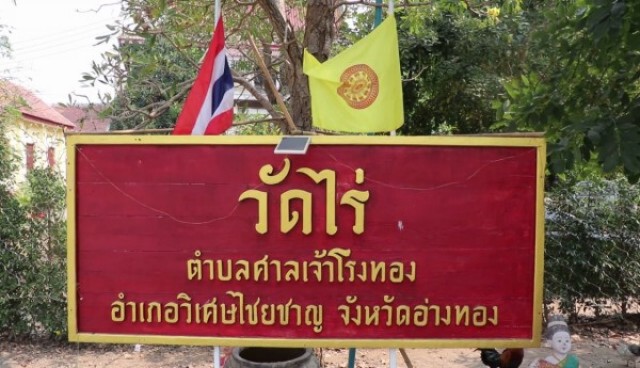 หลวงปู่ผาด ละสังขารกว่า6ปีร่างไม่เน่า ลูกศิษย์ปิดทองเหลืองอร่ามทั้งตัว