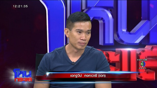 หนุ่มถูกกล่าวหา เล่านาที "ปล้นร้านทอง" ปี 56