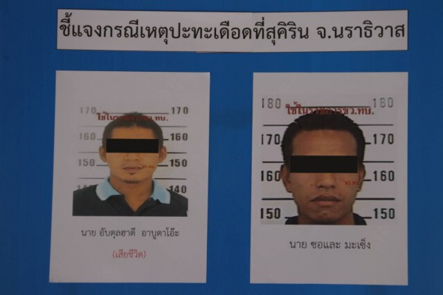 เจ้าหน้าที่ แจง เหตุปะทะกลุ่มคนร้ายที่สุคิริน จ.นราธิวาส