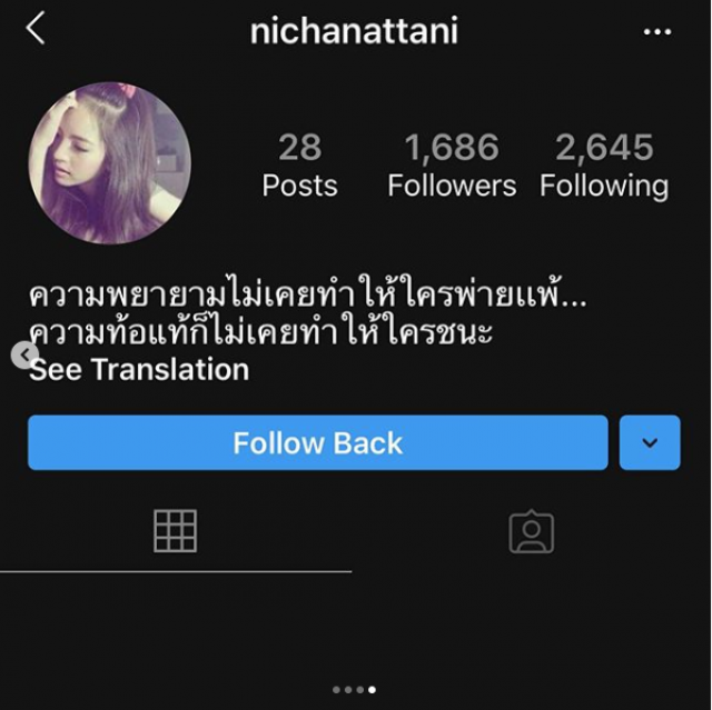 "นุ่น รมิดา" แฉกลับ หลังมีแชทอ้างเป็น "ณิชา" มายืมเงิน
