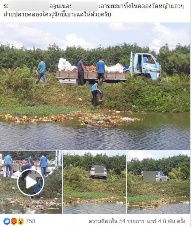 ชาวเน็ตจวกยับ! ชาวบ้าน "สุดมักง่าย" นำขยะมาทิ้งลงน้ำ