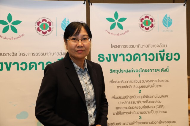 กนอ. มอบ 'ธงขาวดาวเขียว' 118 โรงงานยุคใหม่