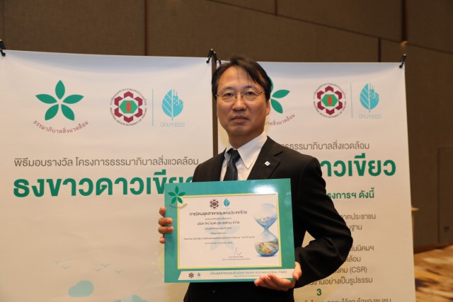 กนอ. มอบ 'ธงขาวดาวเขียว' 118 โรงงานยุคใหม่