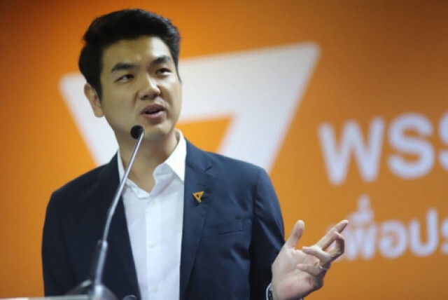 "ปธ.วิปรัฐบาล" จ่อแจ้งส.ส.​พรรครัฐบาล ค้าน ส่ง 3 ส.ส.อนค. ดำเนินคดีแฟลซม็อบ