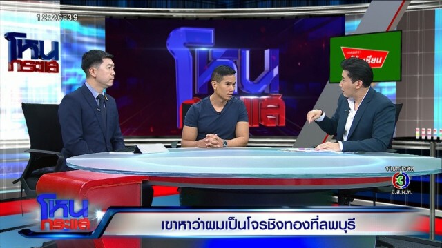 เปิดใจหนุ่มถูกกล่าวหา "ปล้นร้านทองที่ลพบุรี" ยอมรับ! อดีตเคยปล้นร้านทอง