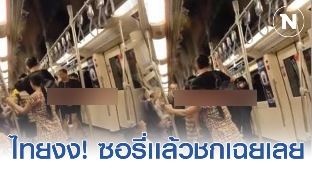 ต่างชาติชกเข้าที่หน้า! ไม่พอใจ "คนไทย" เดินชนโทรศัพท์หล่น