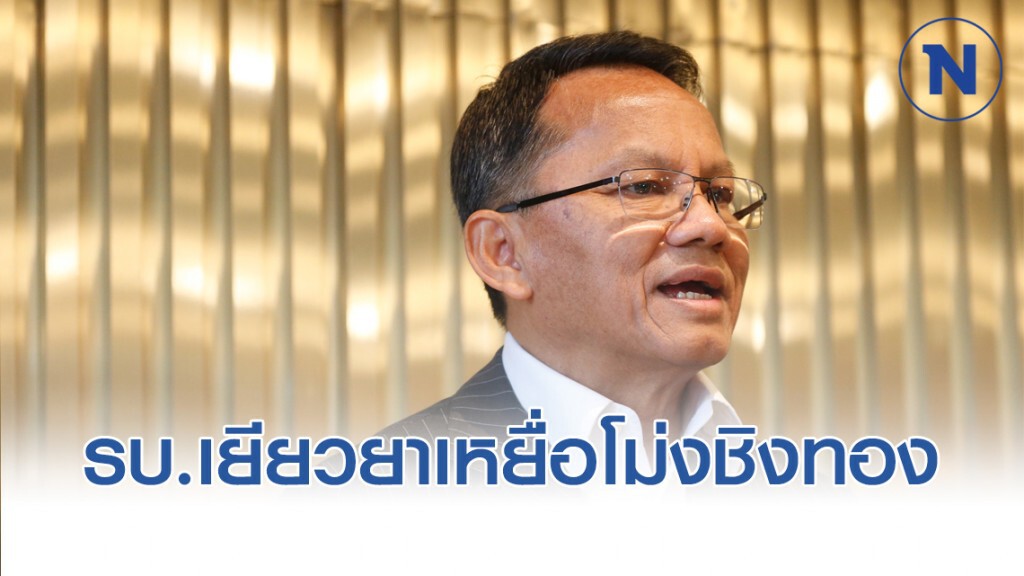 มอบเงินเยียวยาเหยื่อปล้นร้านทองลพบุรี 20 ม.ค.นี้