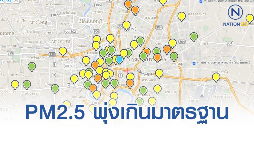 คนกรุงฯ อ่วม เจอฝุ่นPM2.5 พุ่งเกินมาตรฐาน คนกรุงฯ อ่วม เจอฝุ่นPM2.5 พุ่งเกินมาตรฐาน